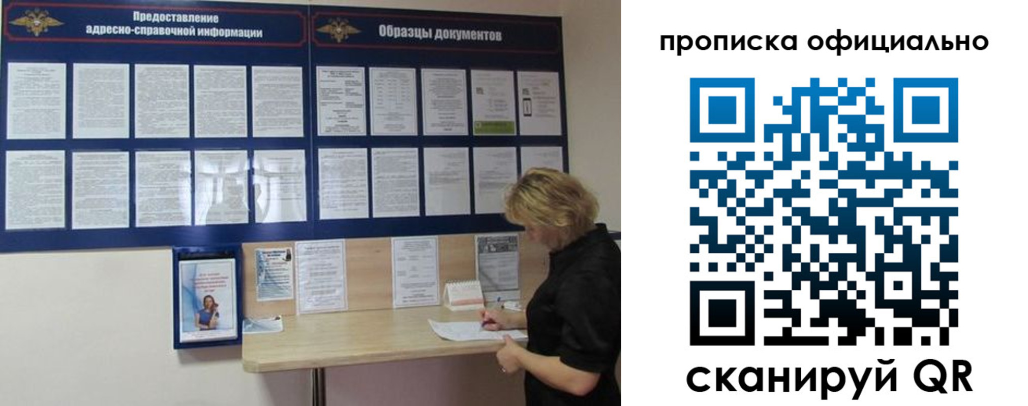 временная регистрация надежно в Абдулино