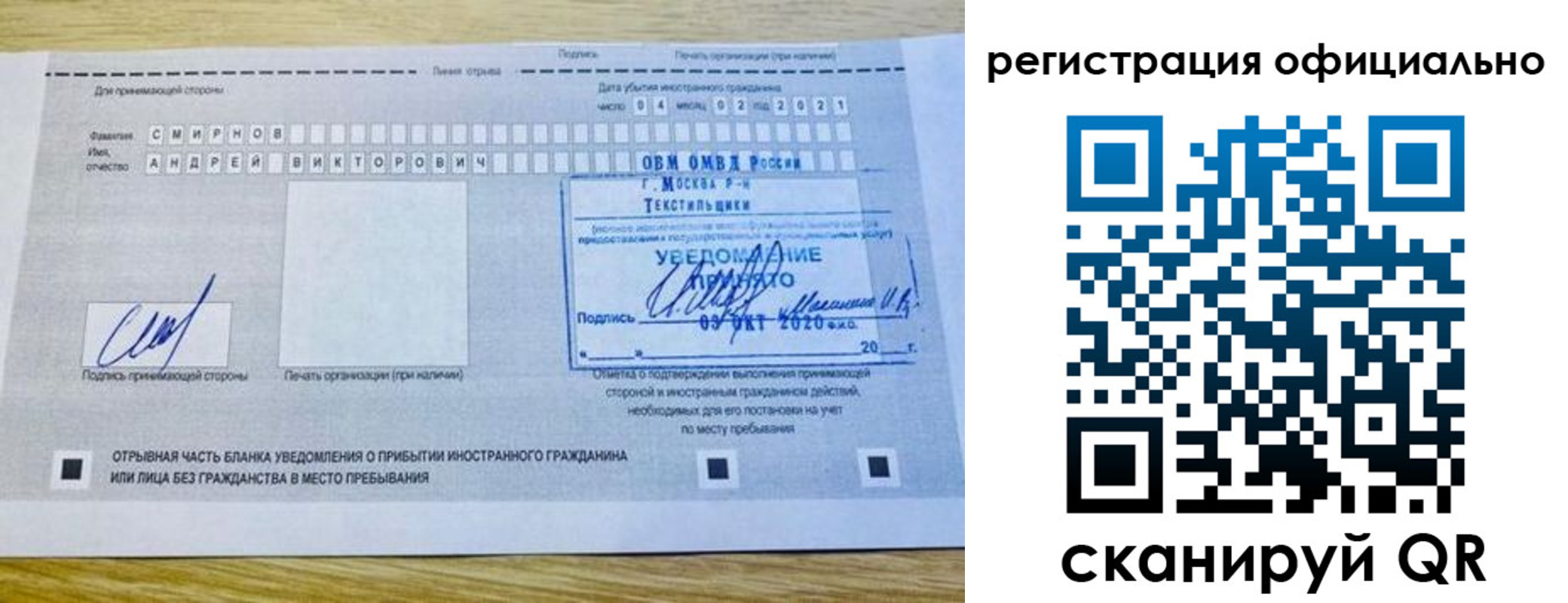 прописка ребенка в Абдулино
