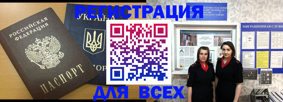 прописка для школы в Абдулино