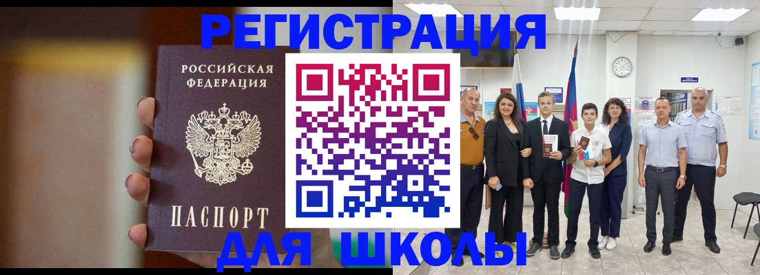 купить прописку в Абдулино