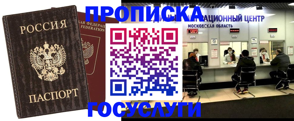 прописка поиск в Абдулино