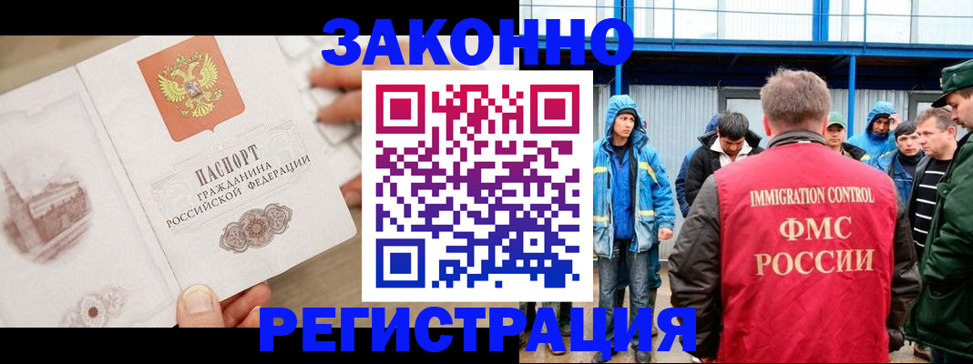 временная регистрация надежно в Абдулино