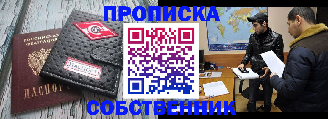 временная регистрация для школы в Абдулино