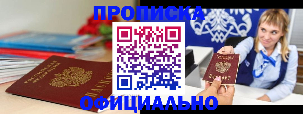 прописка для кредита в Абдулино