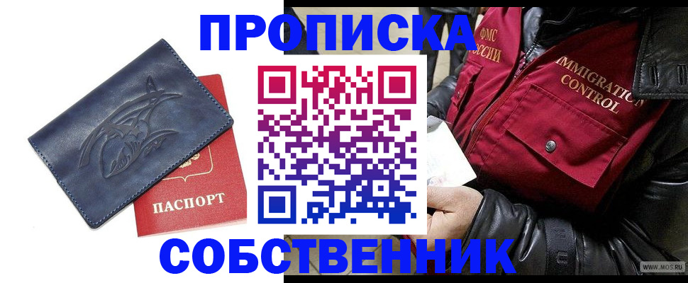 прописка ребенка в Абдулино