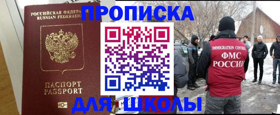 прописка законно в Абдулино